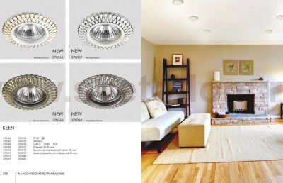 Встраиваемый светильник Novotech 370372 KEEN