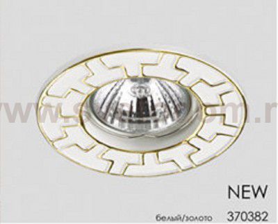 Встраиваемый светильник Novotech 370382 KEEN