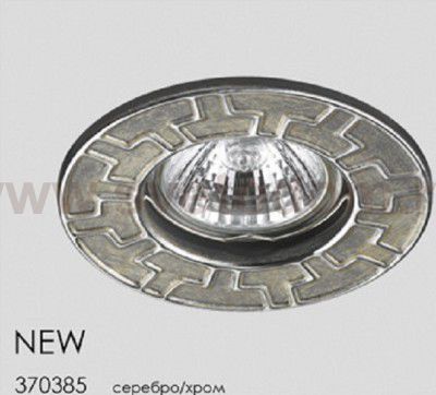 Встраиваемый светильник Novotech 370385 KEEN