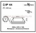 Встраиваемый светильник Novotech 370389 DAMLA
