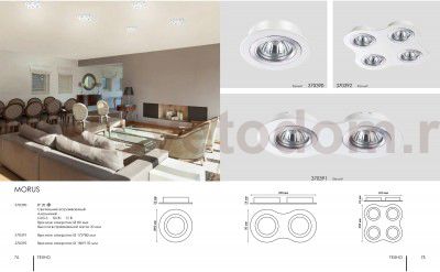 Встраиваемый светильник Novotech 370391 MORUS