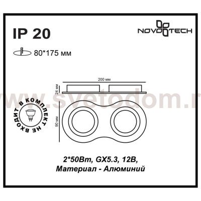 Встраиваемый светильник Novotech 370391 MORUS