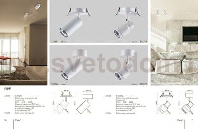 Накладной светильник Novotech 370394 PIPE