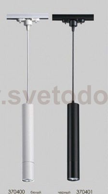 Подвес трековый Novotech 370400 PIPE