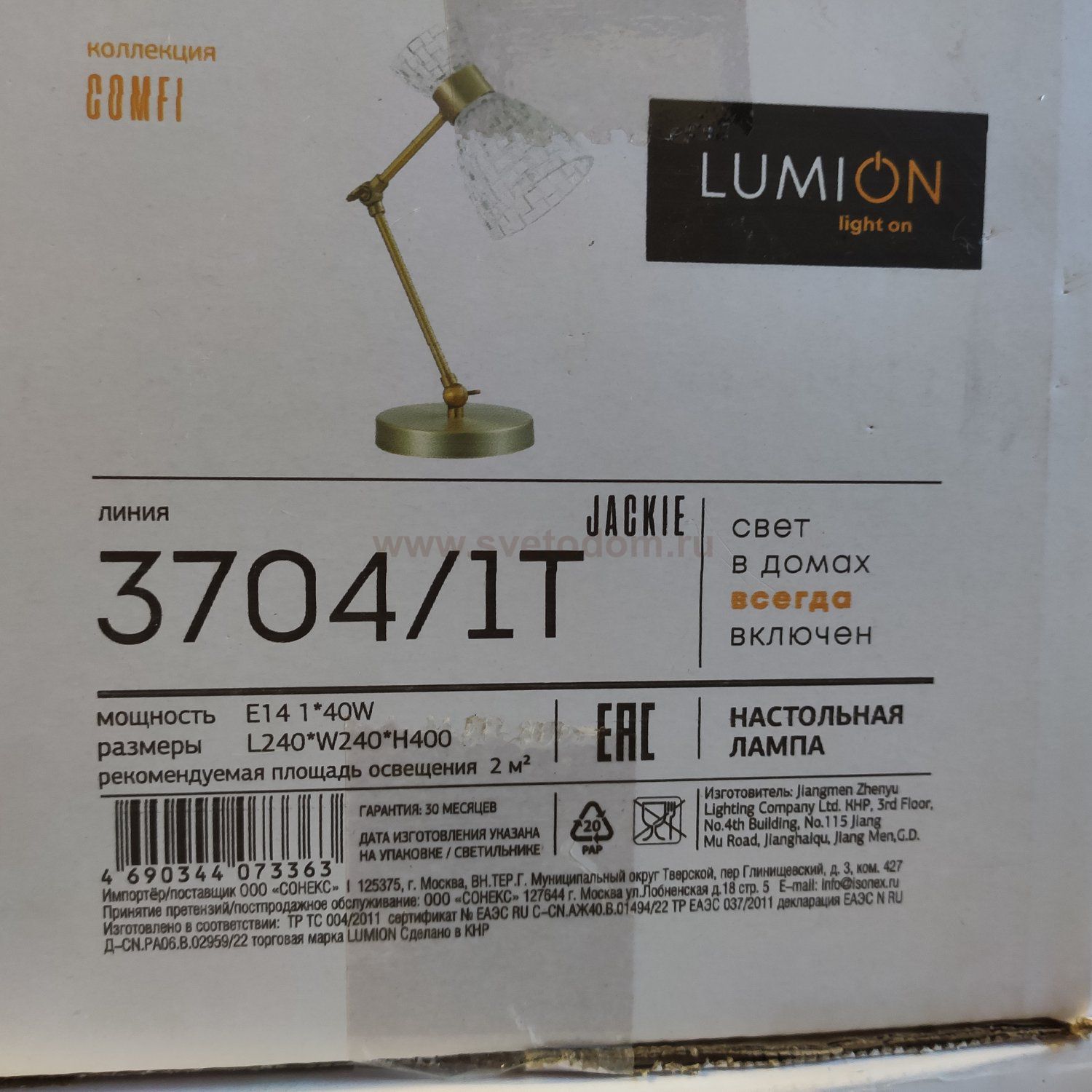 Настольная лампа Lumion 3704/1T JACKIE