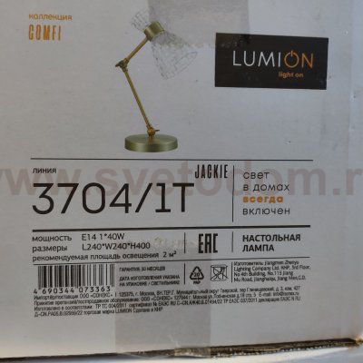 Настольная лампа Lumion 3704/1T JACKIE