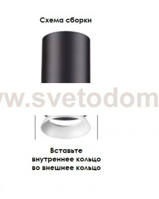 Внешнее декоративное кольцо к артикулам 370529 - 370534 Novotech 370544 UNITE