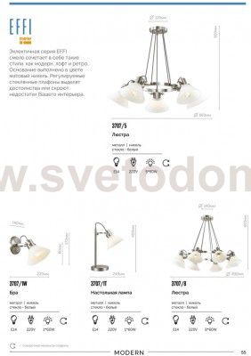 Люстра Lumion 3707/5 EFFI