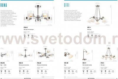 Люстра Lumion 3707/5 EFFI