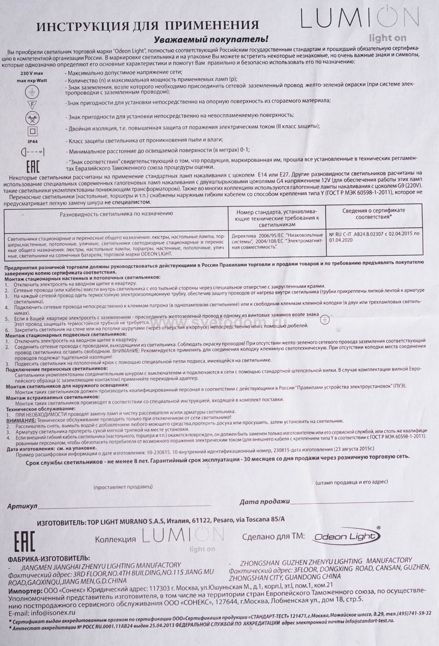 Люстра потолочная Lumion 3708/5C ILONA