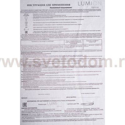 Люстра потолочная Lumion 3708/5C ILONA