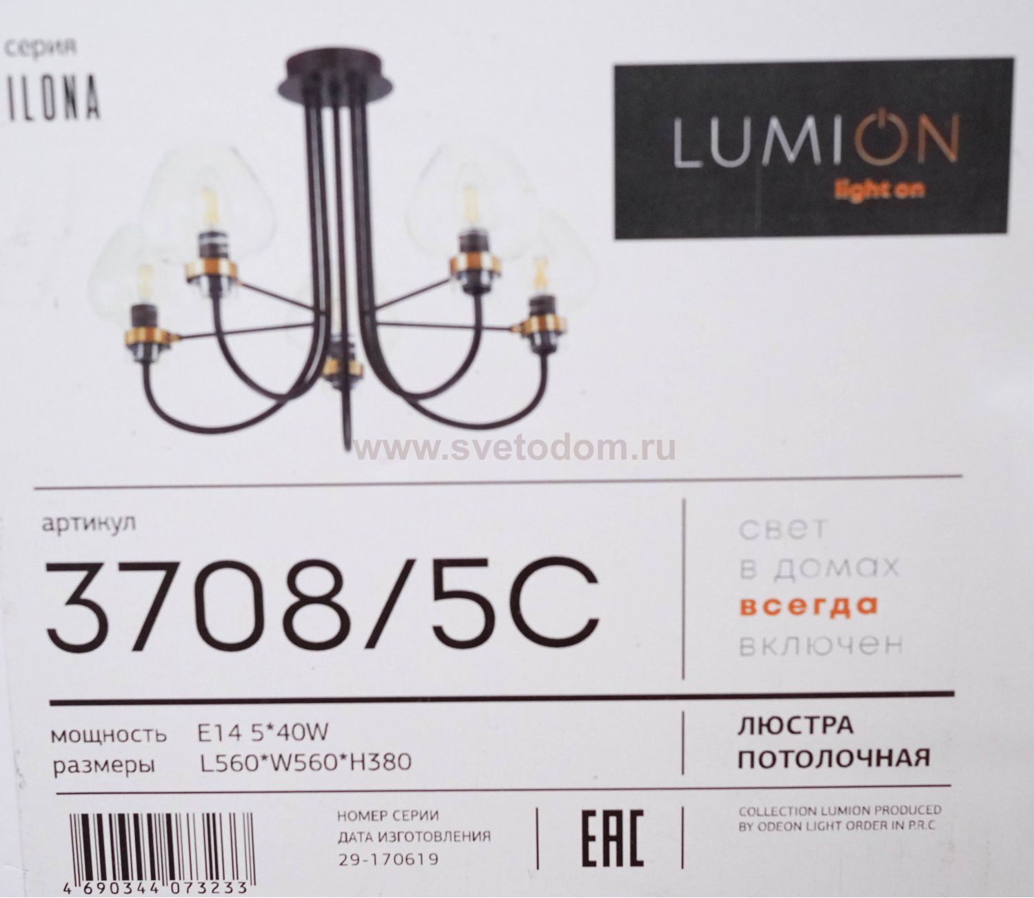 Люстра потолочная Lumion 3708/5C ILONA
