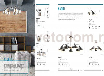 Люстра на штанге Lumion 3709/7C NAOMI