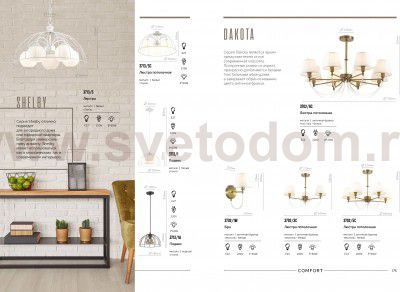 Подвесной светильник Lumion 3713/1 SHELBY