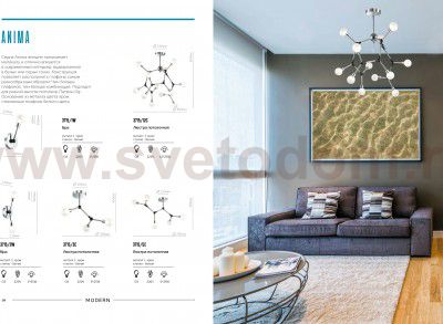 Светильник настенный бра Lumion 3715/1W ANIMA