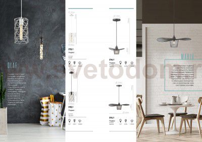 Подвесной светильник Lumion 3729/1 OLAF