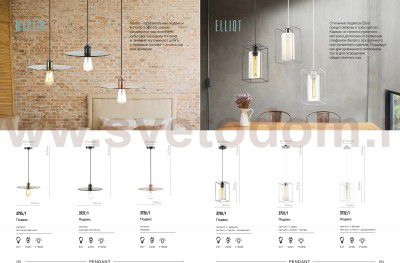 Подвесной светильник Lumion 3731/1 ELLIOT