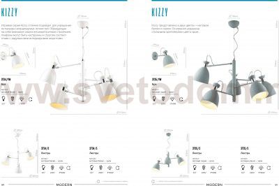 Люстра Lumion 3734/3 KIZZY