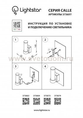 Светильник точечный накладной диодный Lightstar 373673 Calle
