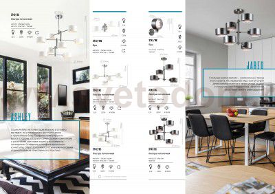 Люстра потолочная Lumion 3742/4C ASHLEY