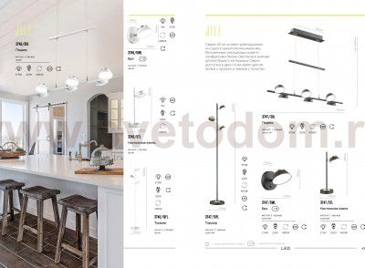 Торшер Lumion 3747/15FL JILL