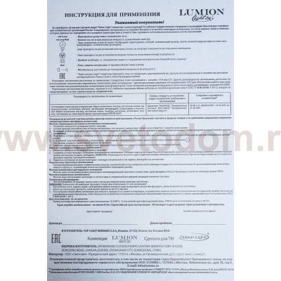 Торшер Lumion 3754/6FL HARUKO