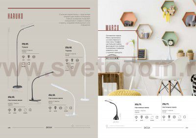 Настольная лампа Lumion 3755/7TL MARSU