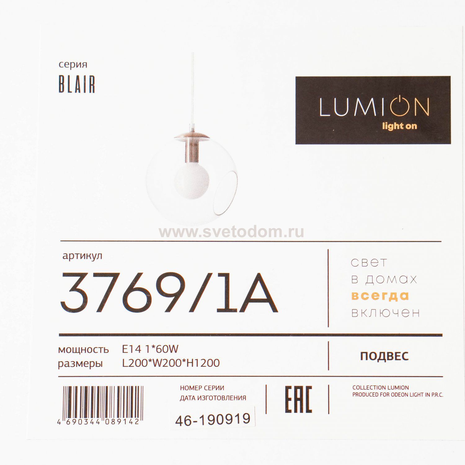 Подвесной светильник Lumion 3769/1A BLAIR