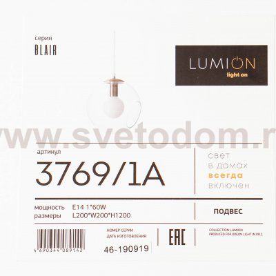 Подвесной светильник Lumion 3769/1A BLAIR
