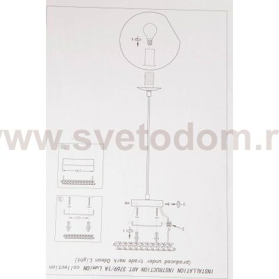 Подвесной светильник Lumion 3769/1A BLAIR