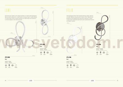Светильник настенный бра Lumion 3774/15WL FELIX
