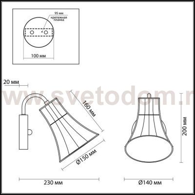 Светильник настенный бра Lumion 3776/1W INGRID