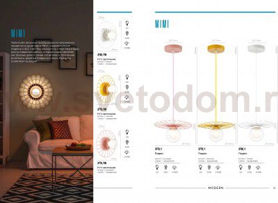 Настенно-потолочный светильник Lumion 3780/1W MIMI