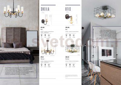 Светильник настенный бра Lumion 3781/1W SHEILA