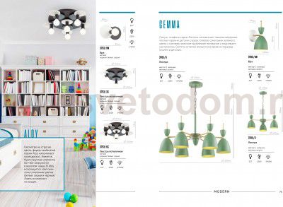 Светильник настенный бра Lumion 3783/1W ALOY