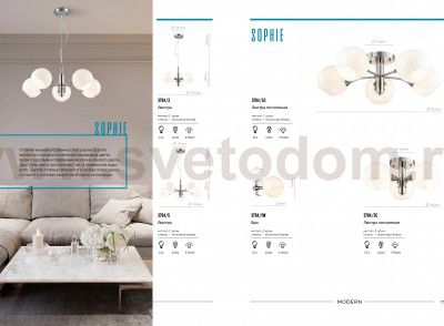 Люстра Lumion 3784/5 SOPHIE