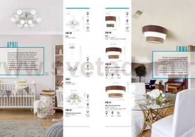 Подвесной светильник Lumion 3786/1 APRIL