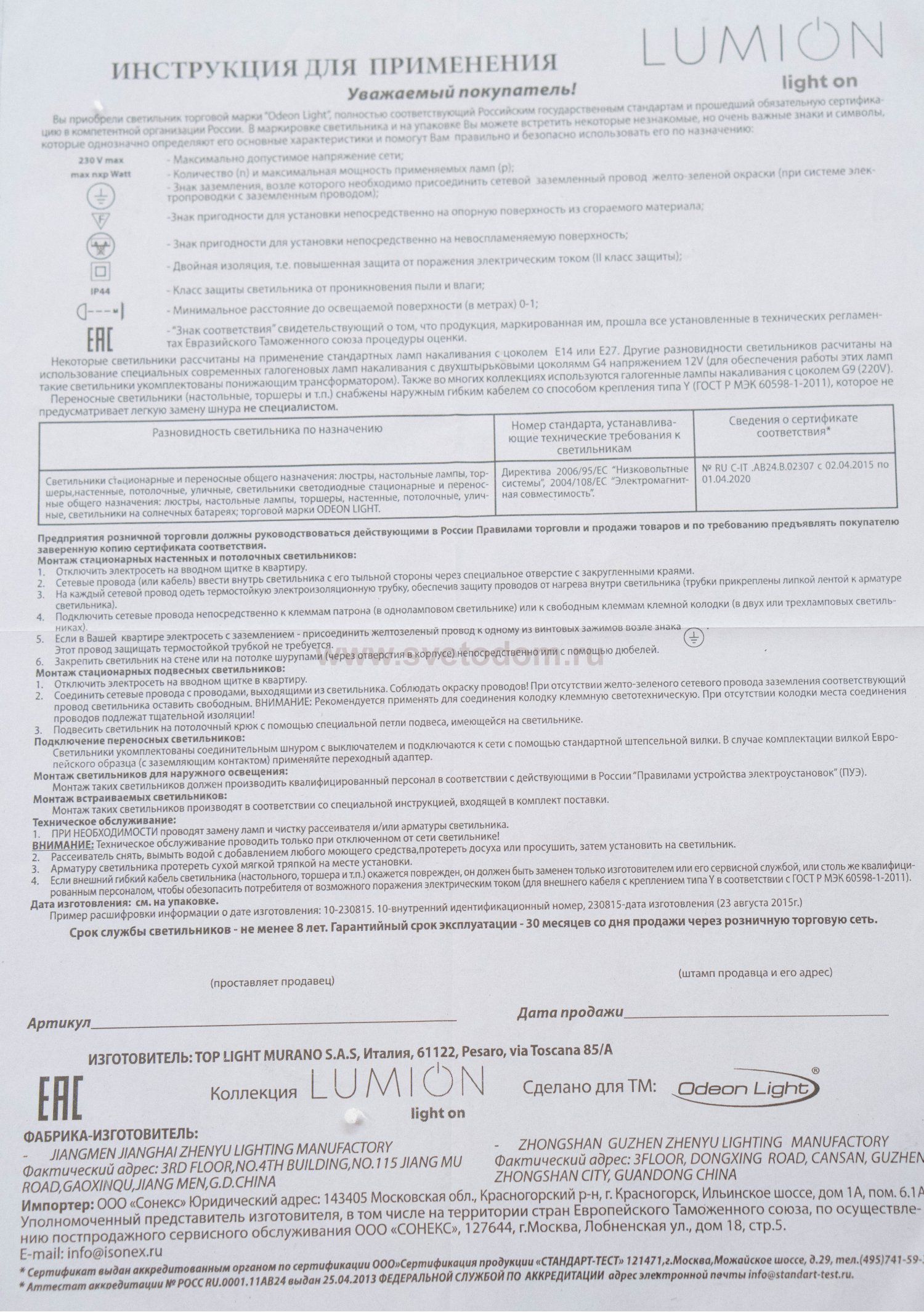 Светильник настенный бра Lumion 3789/1W EMMA