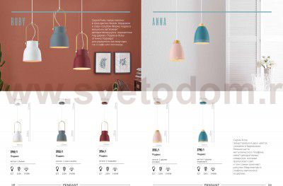 Подвесной светильник Lumion 3794/1 RUBY