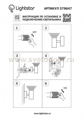 Светильник светодиодный уличный настенный Lightstar 379647 Piatto