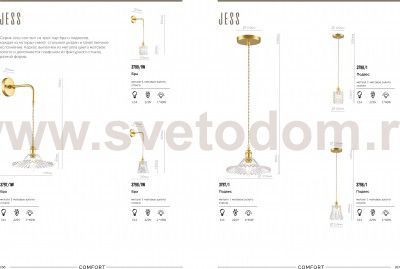 Светильник настенный бра Lumion 3797/1W JESS