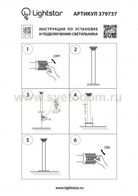 Светильник светодиодный уличный парковый Lightstar 379737 Piatto