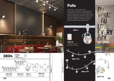 Светильник для гибкого трека Odeon light 3804/1 PULLA