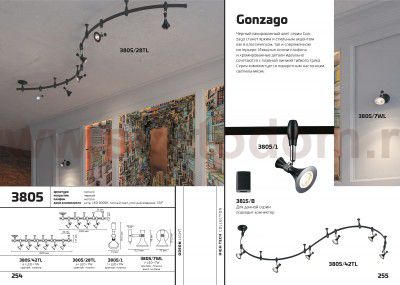 Светильник для гибкого трека Odeon light 3805/1 GONZAGO