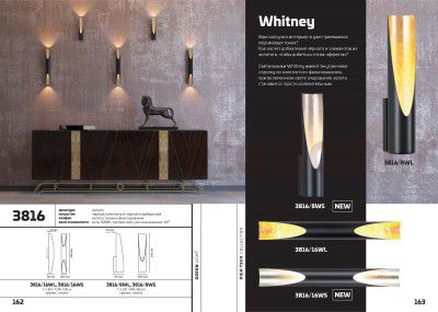 Настенный светильник Odeon light 3816/8WS WHITNEY