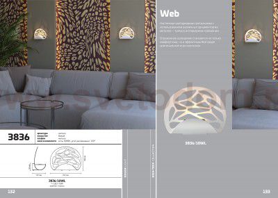 Настенный светильник Odeon light 3836/10WL WEB