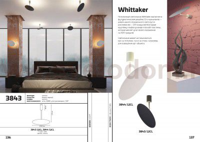 Светильник потолочный Odeon light 3844/12CL WHITTAKER
