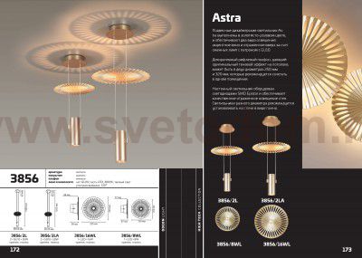 Настенный светильник Odeon light 3856/16WL ASTRA