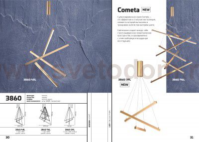 Подвесной светильник Odeon light 3860/96L COMETA