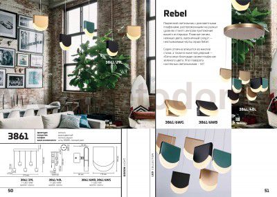 Настенный светильник Odeon light 3861/6WG REBEL